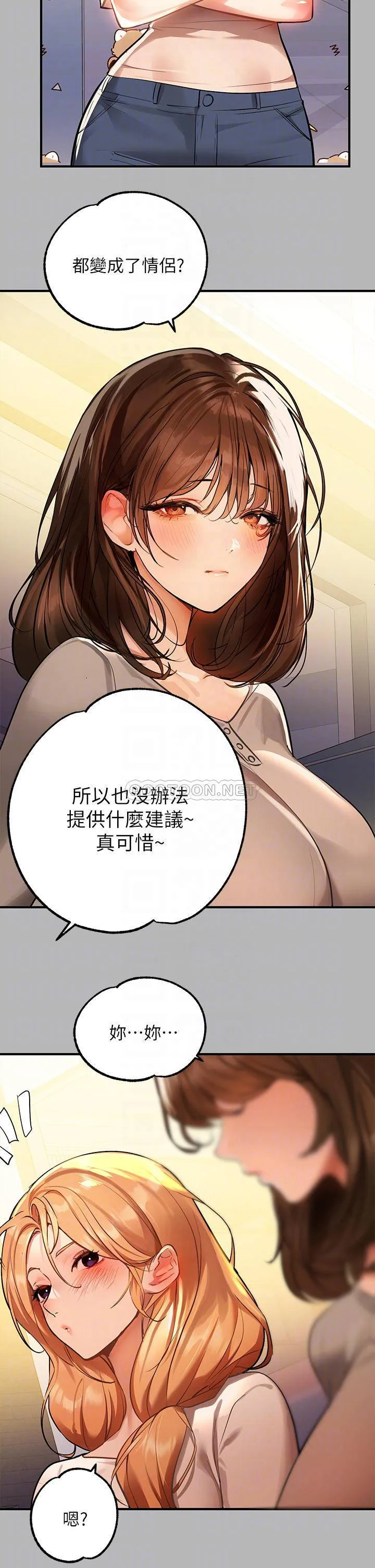 富家女姐姐 - 韩国漫画 第64话 香汗淋漓的荷莉