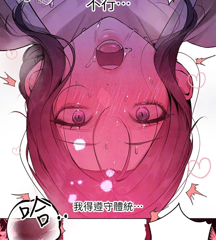 富家女姐姐 - 韩国漫画 外传_第16话-夫人，我要射了…
