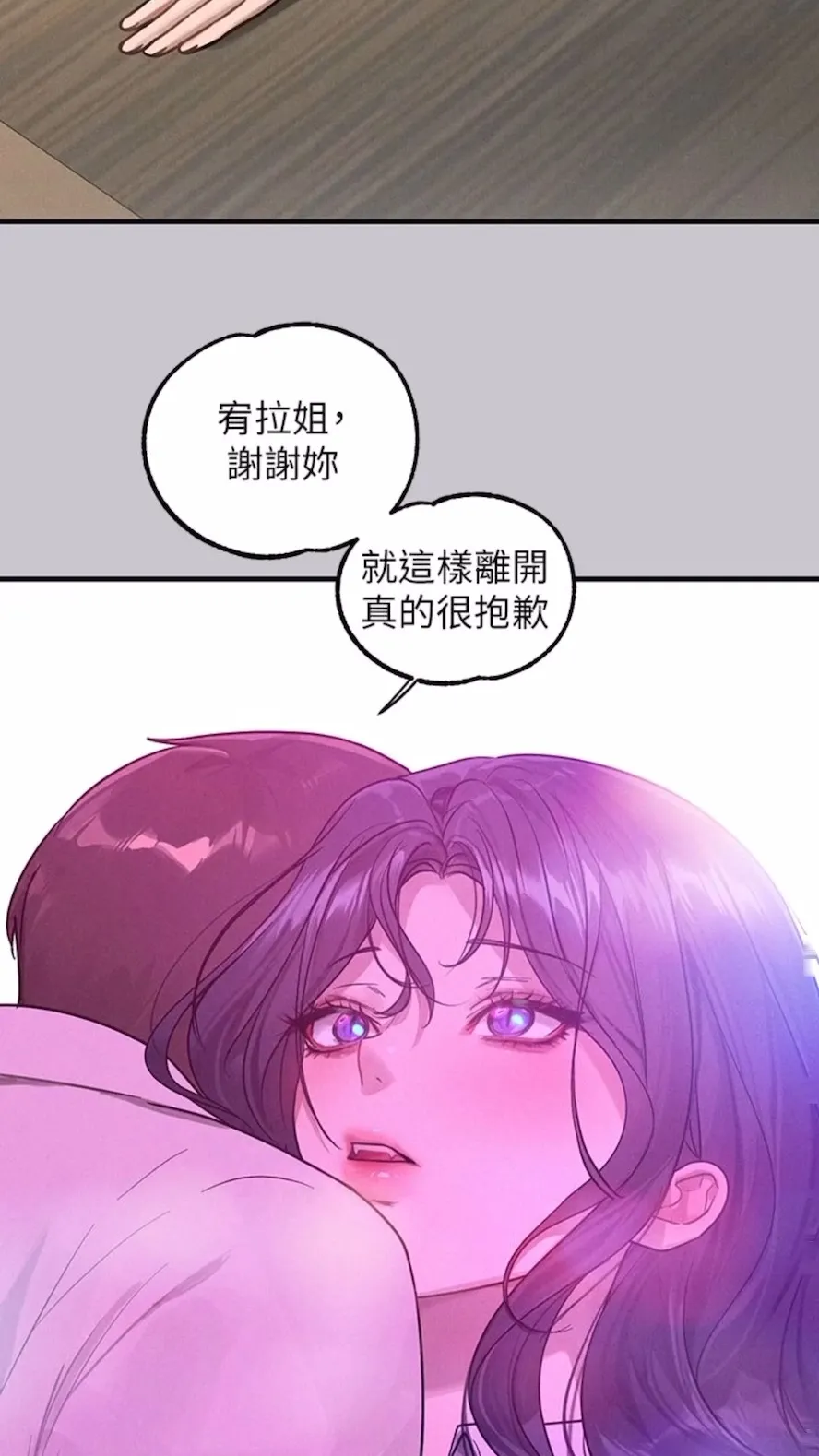 富家女姐姐 - 韩国漫画 第134话-你可以随时「使用」