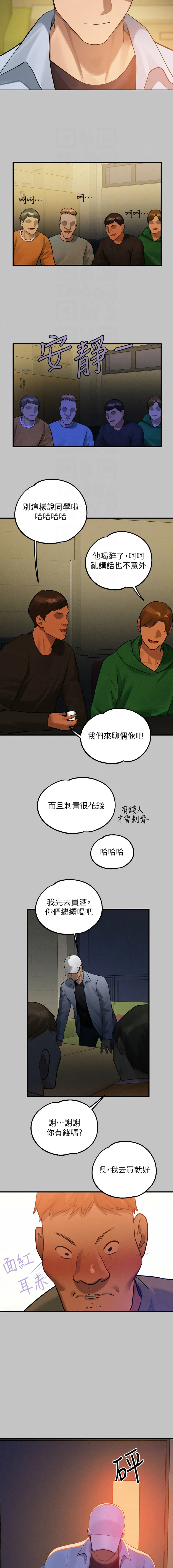 富家女姐姐 - 韩国漫画 外传10