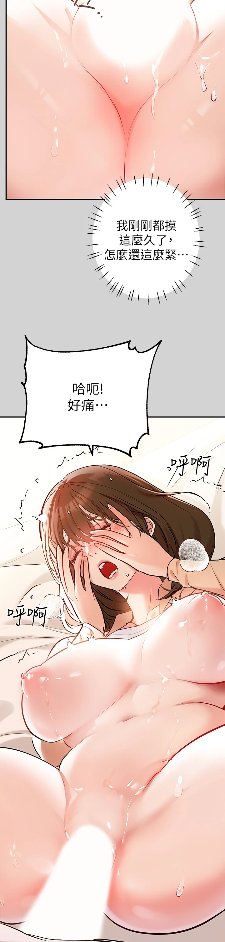 富家女姐姐 - 韩国漫画 第8话