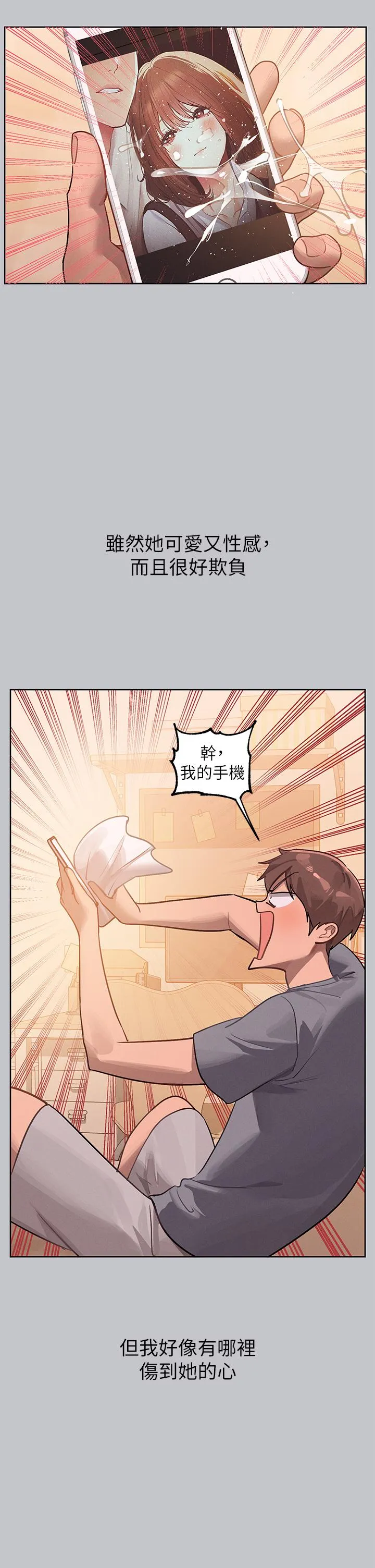 富家女姐姐 - 韩国漫画 第118话-別逼我让你开口