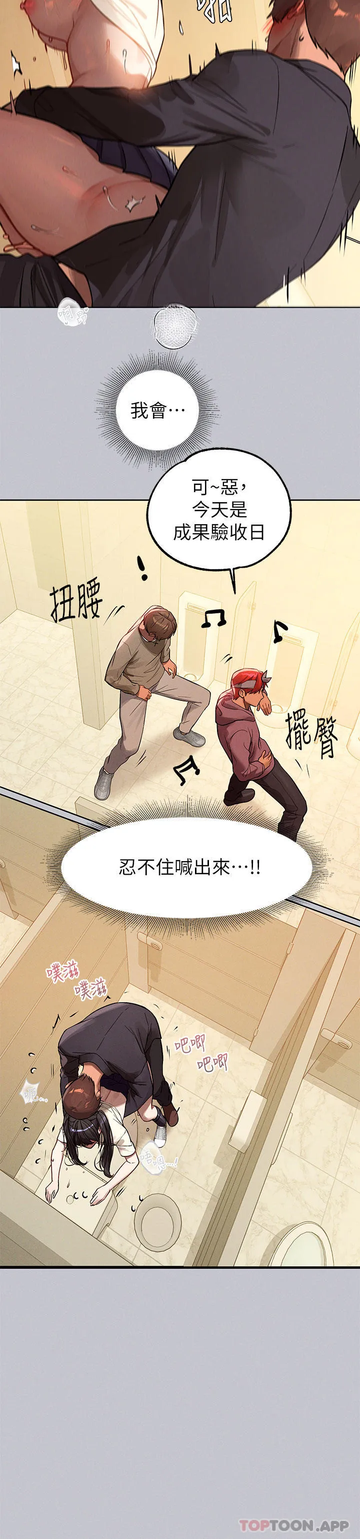 富家女姐姐 - 韩国漫画 第98话 你是不是想让我怀孕