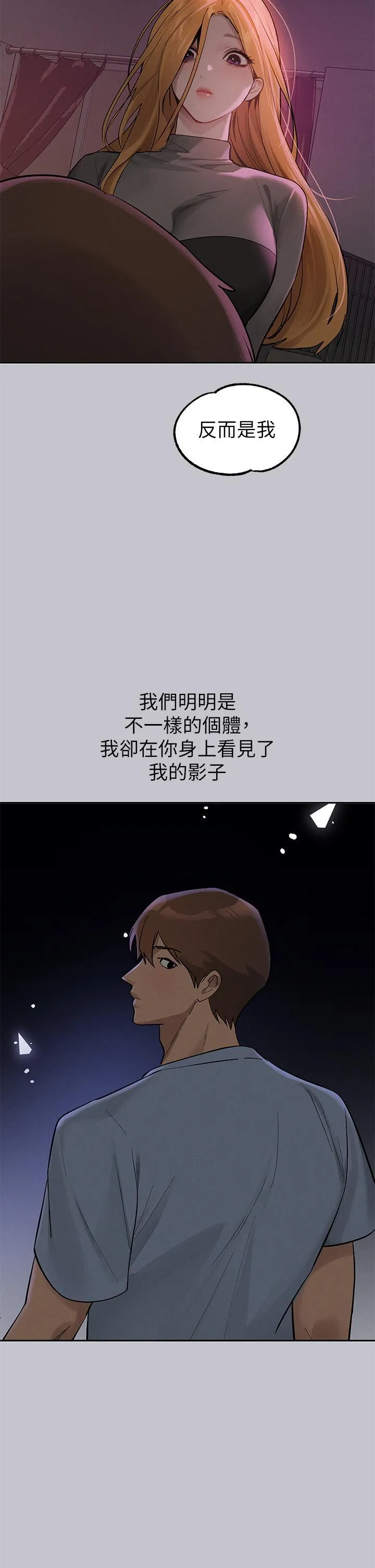 富家女姐姐 - 韩国漫画 第115话 初尝高潮的滋味♥