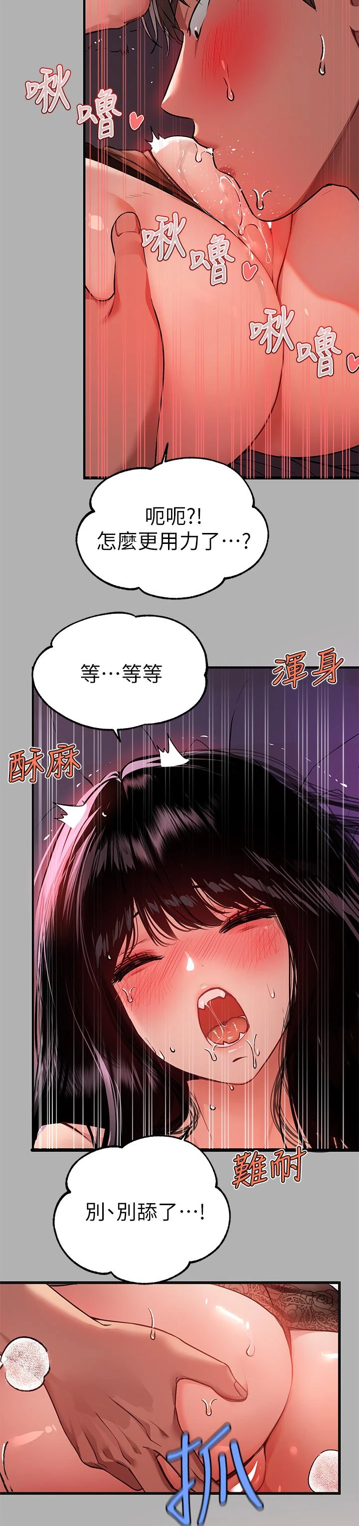 富家女姐姐 - 韩国漫画 第39话