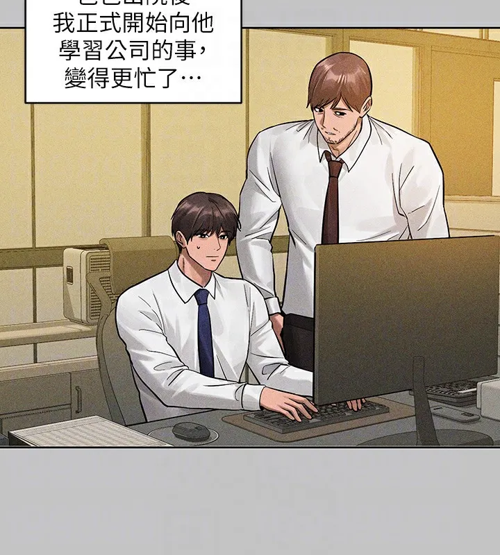 富家女姐姐 - 韩国漫画 外传_第19话-在一起就是幸福