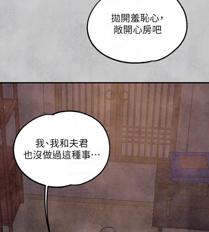 富家女姐姐 - 韩国漫画 外传_第16话-夫人，我要射了…