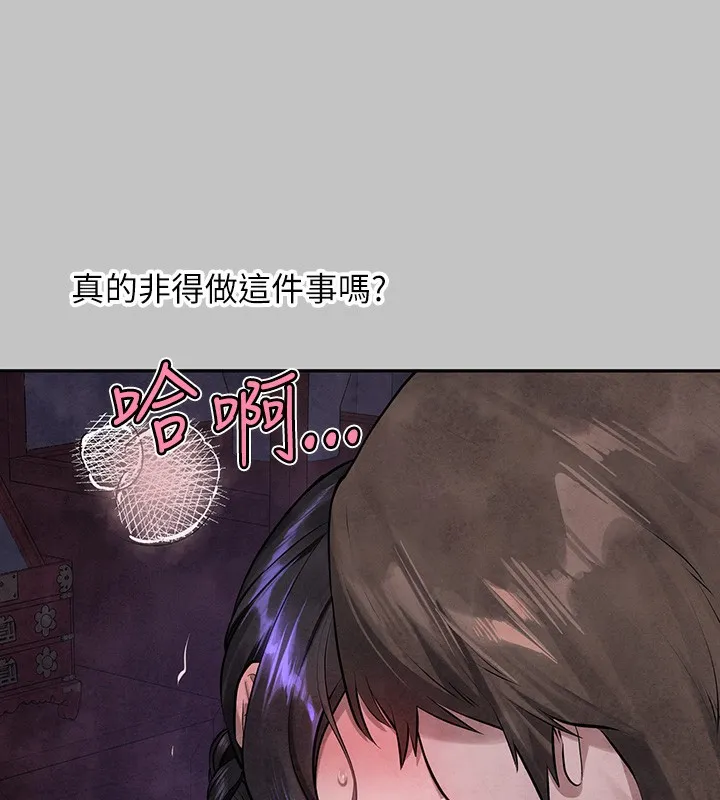 富家女姐姐 - 韩国漫画 外传_第16话-夫人，我要射了…