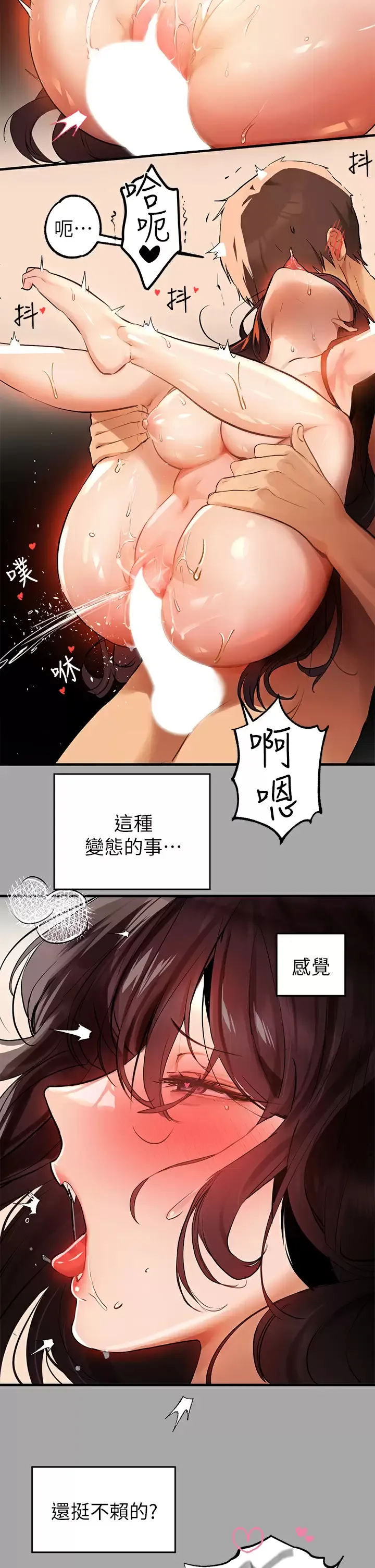 富家女姐姐 - 韩国漫画 第63话 深深顶到底…♥