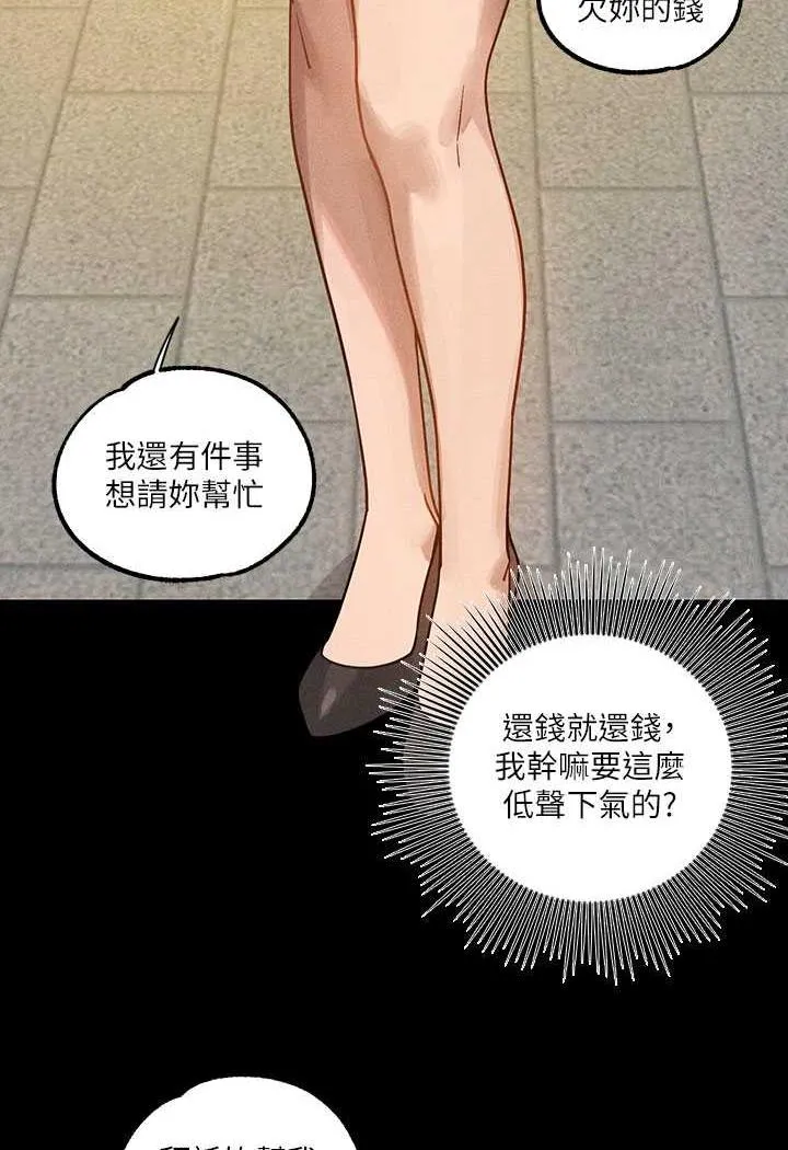 富家女姐姐 - 韩国漫画 第135话-心烦意乱的荷莉