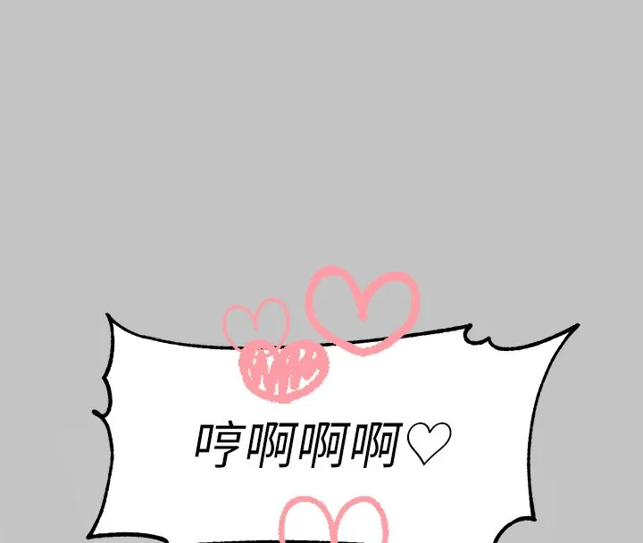 富家女姐姐 - 韩国漫画 外传_第17话-逐渐对他上瘾