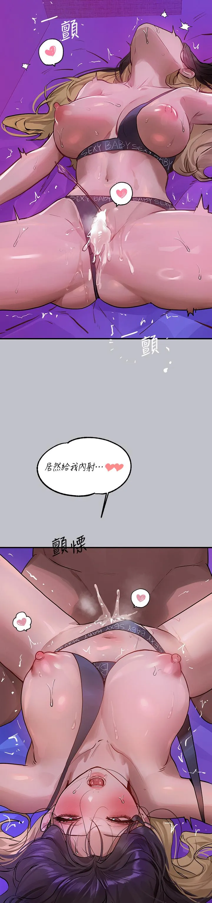 富家女姐姐 - 韩国漫画 第108话-在我人口中♥