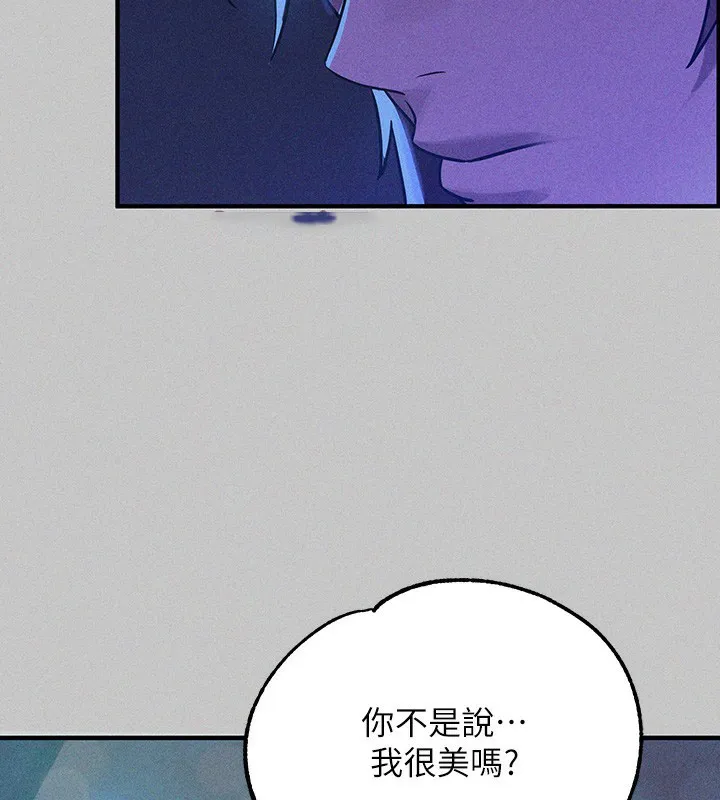 富家女姐姐 - 韩国漫画 外传_第18话-只需融资缘到来…