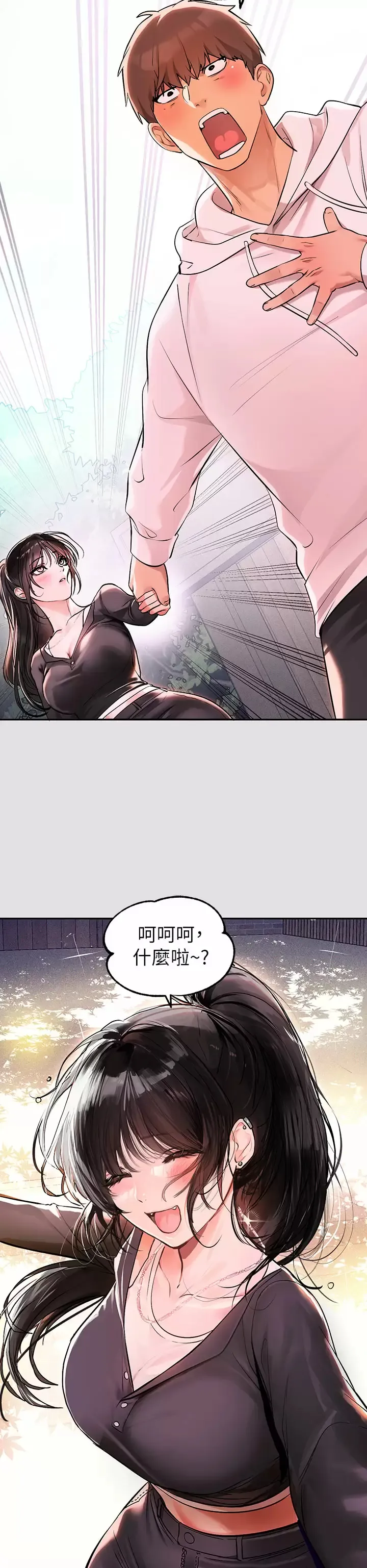 富家女姐姐 - 韩国漫画 第74话 铭宇哥，陪我过夜