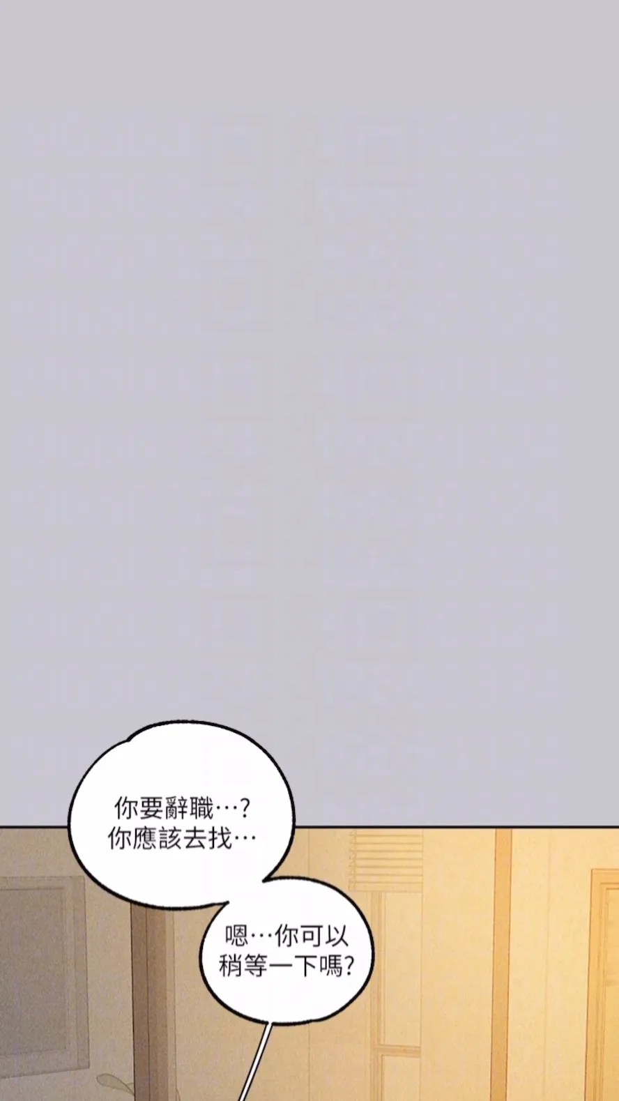 富家女姐姐 - 韩国漫画 第134话-你可以随时「使用」