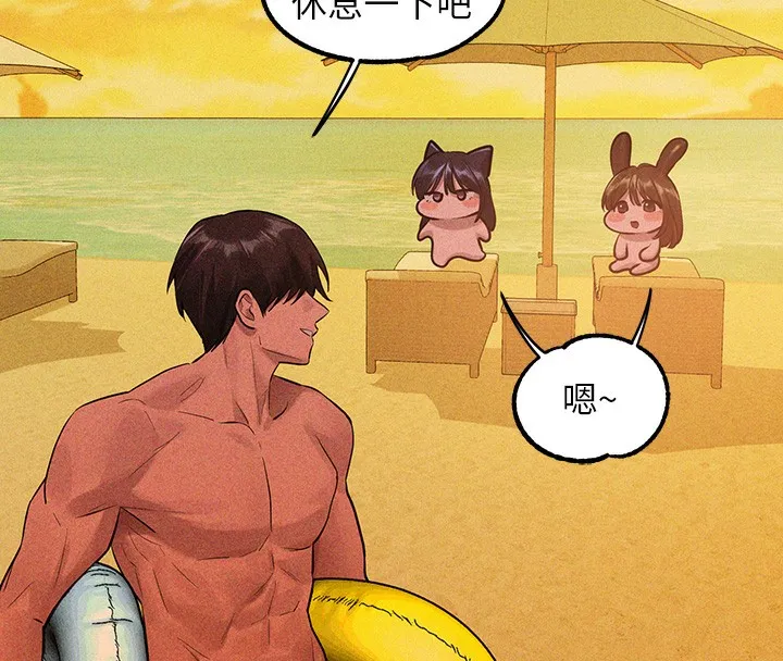 富家女姐姐 - 韩国漫画 外传_第19话-在一起就是幸福