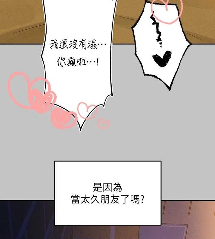 富家女姐姐 - 韩国漫画 外传_第14话-每天疯狂做爱♥