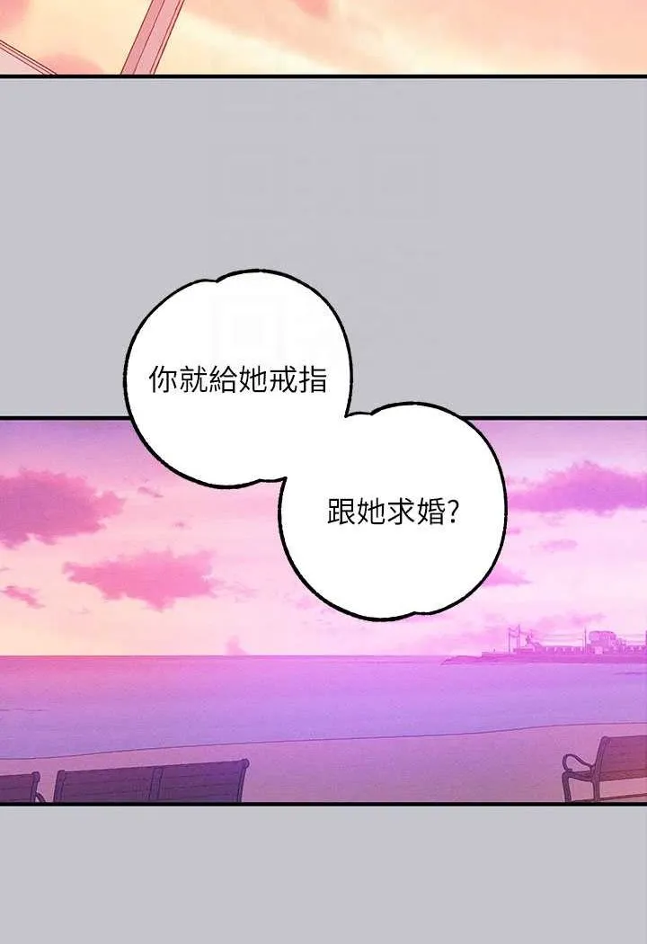 富家女姐姐 - 韩国漫画 最终话-幸福美满的家庭