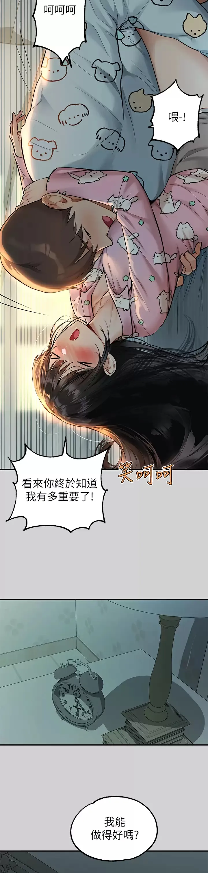 富家女姐姐 - 韩国漫画 第78话 我有个请求…