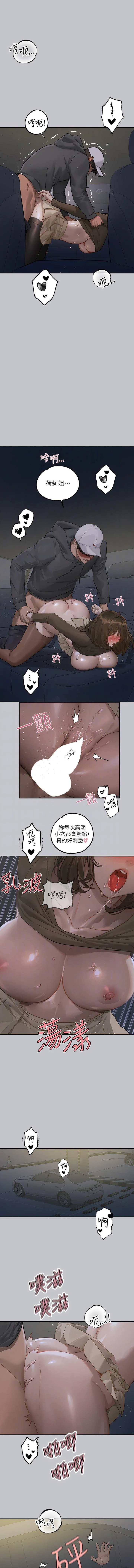 富家女姐姐 - 韩国漫画 第129话_你有办法…速战速决吗