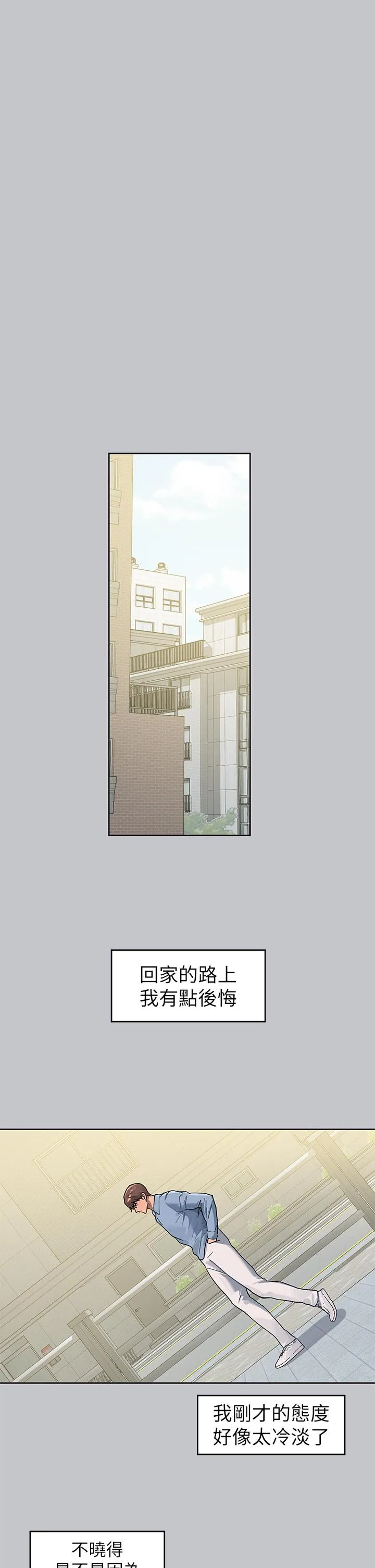 富家女姐姐 - 韩国漫画 第118话-別逼我让你开口