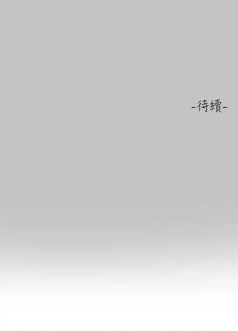 富家女姐姐 - 韩国漫画 外传8