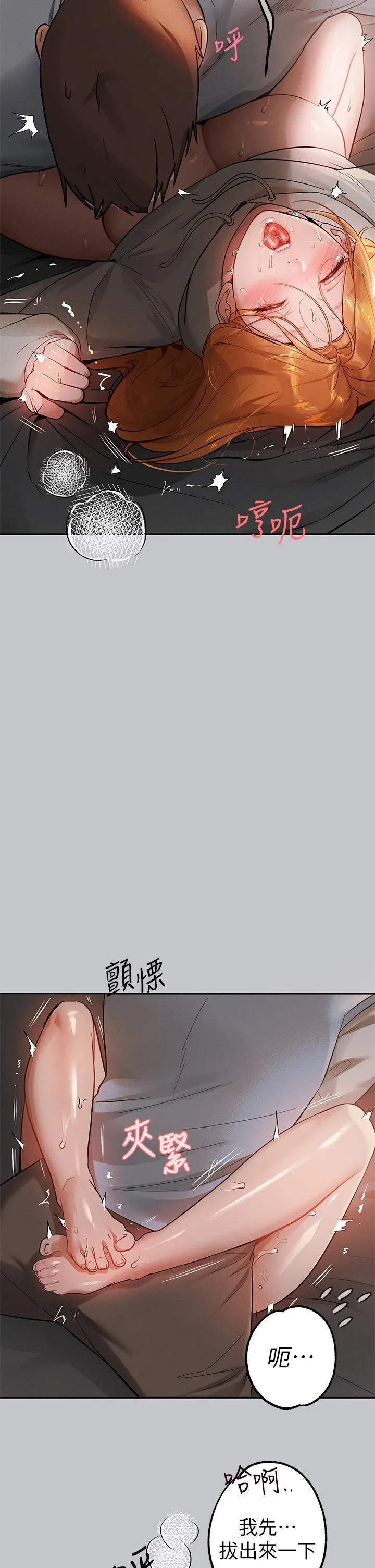 富家女姐姐 - 韩国漫画 第116话 我来帮忙舔干净