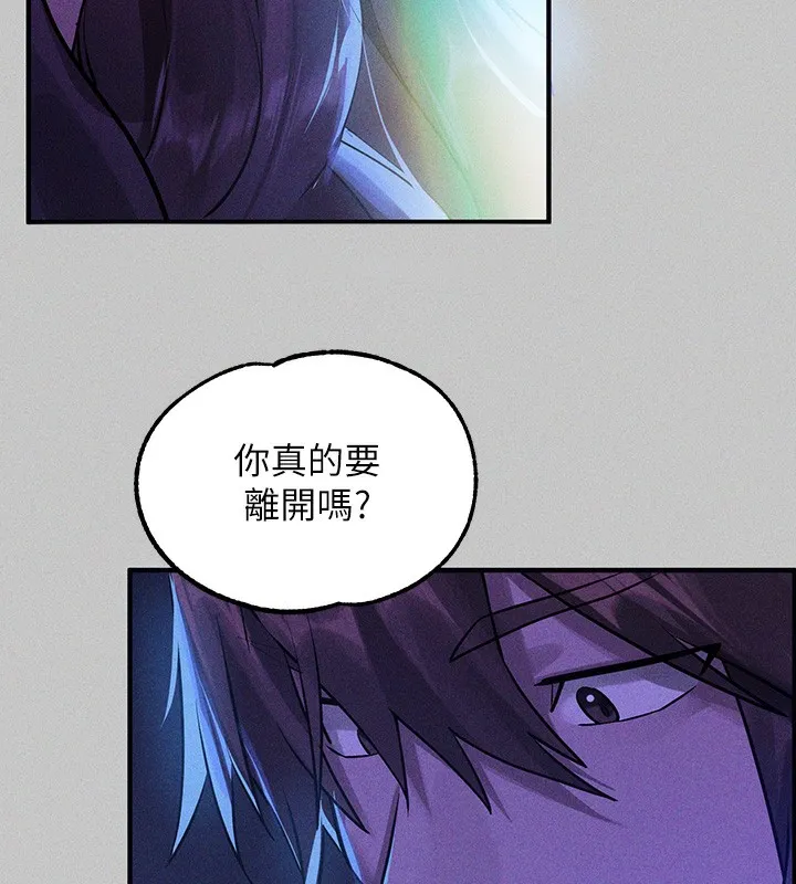 富家女姐姐 - 韩国漫画 外传_第18话-只需融资缘到来…