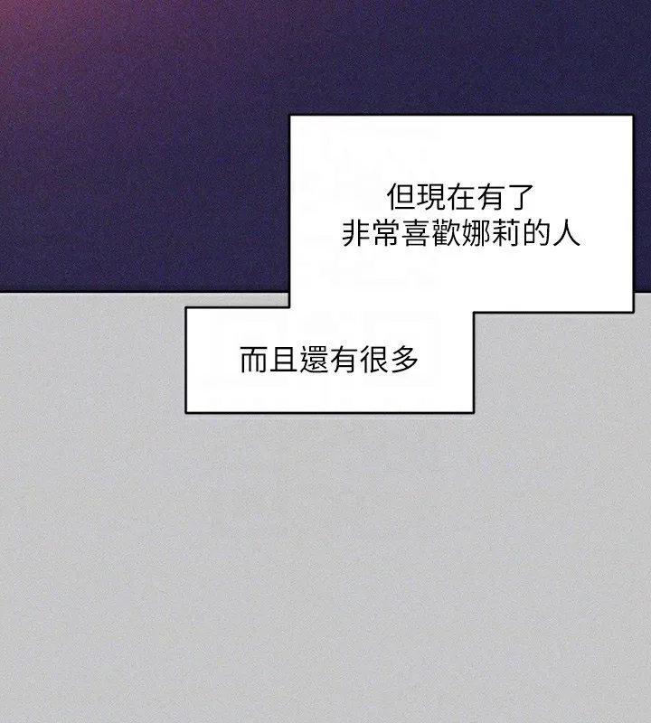 富家女姐姐 - 韩国漫画 外传_第19话-在一起就是幸福