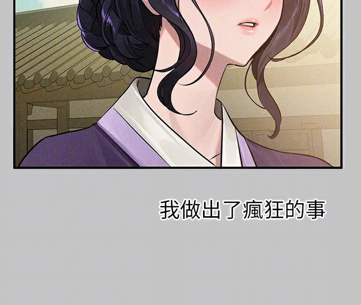 富家女姐姐 - 韩国漫画 外传_第17话-逐渐对他上瘾