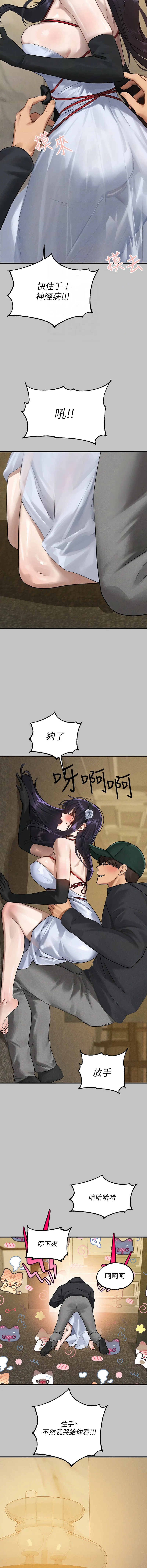 富家女姐姐 - 韩国漫画 外传6