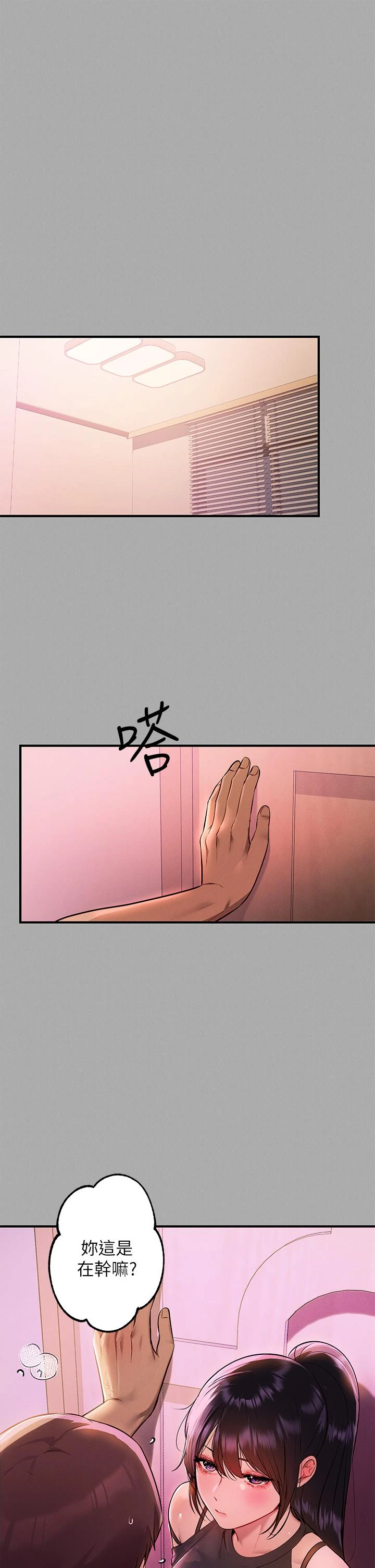 富家女姐姐 - 韩国漫画 第47话