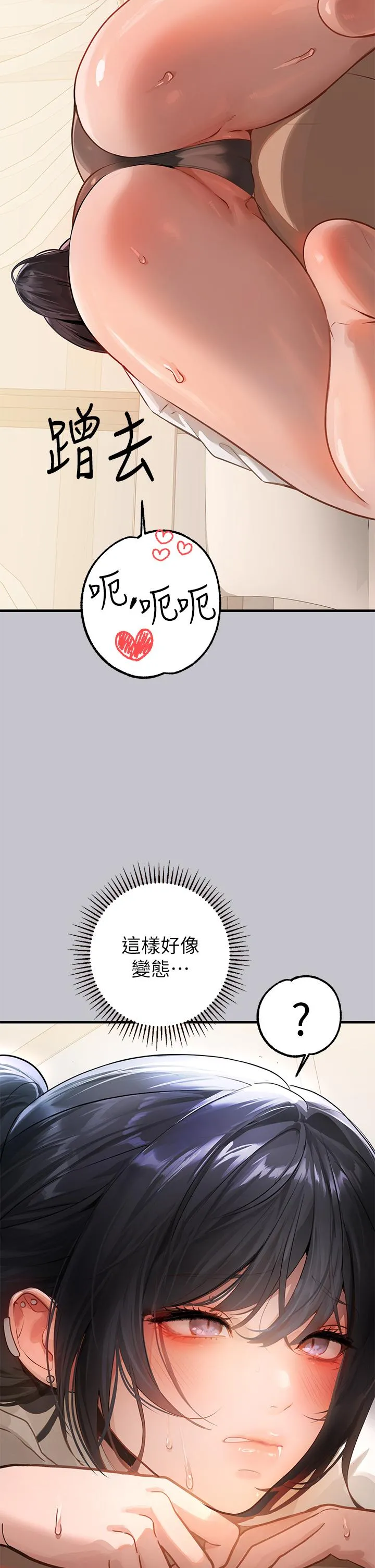 富家女姐姐 - 韩国漫画 第91话-小心我把你吃干抹净