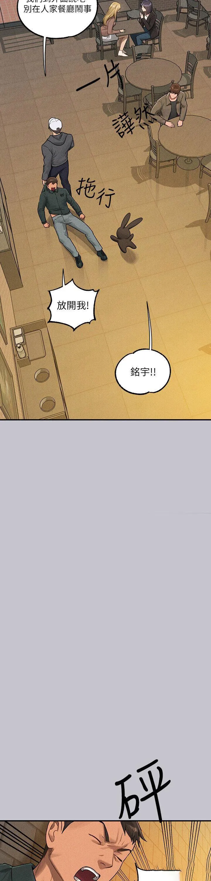 富家女姐姐 - 韩国漫画 第130话_荷莉姐，把腿张开