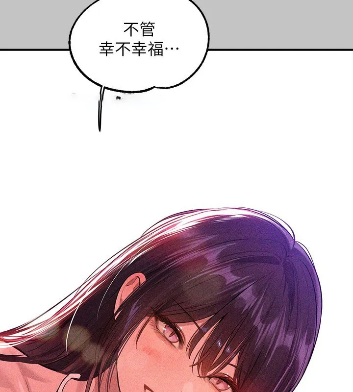 富家女姐姐 - 韩国漫画 外传_第19话-在一起就是幸福