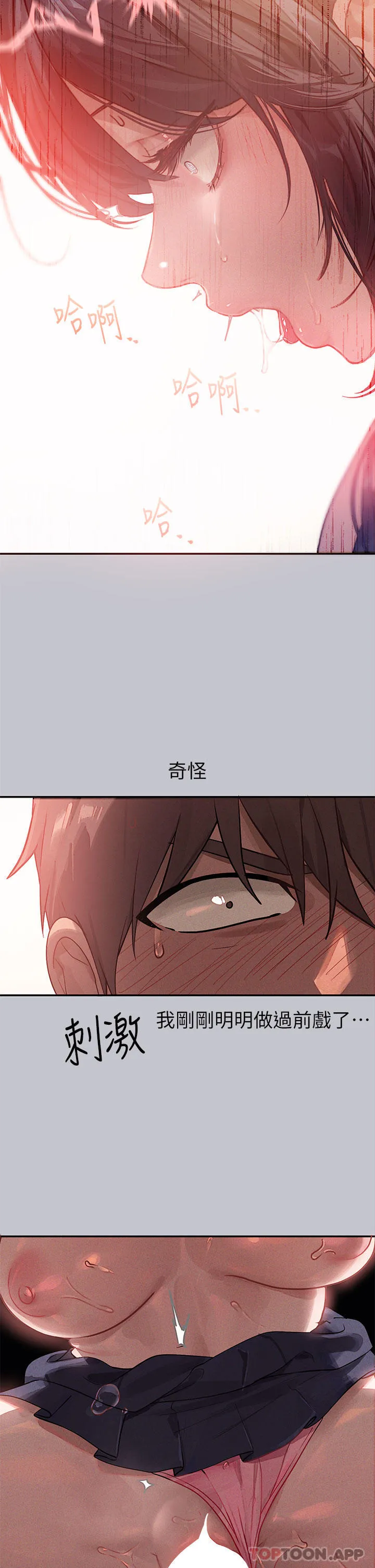 富家女姐姐 - 韩国漫画 第98话 你是不是想让我怀孕