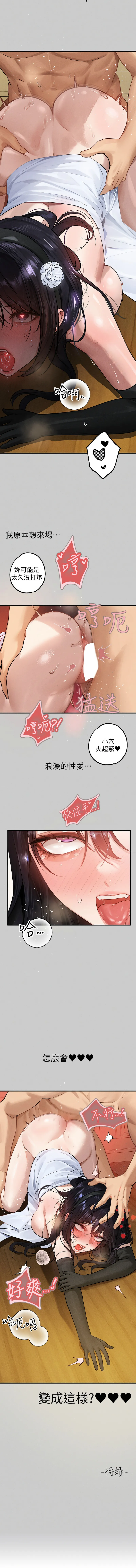 富家女姐姐 - 韩国漫画 外传7