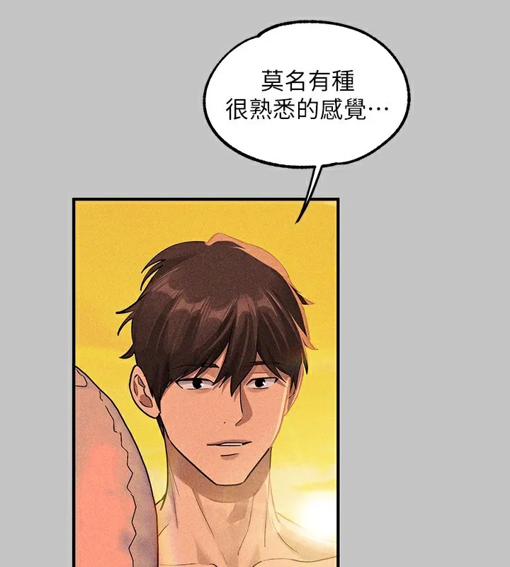 富家女姐姐 - 韩国漫画 外传_第19话-在一起就是幸福
