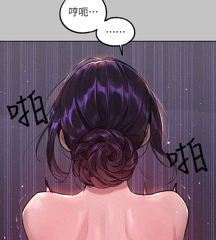 富家女姐姐 - 韩国漫画 外传_第17话-逐渐对他上瘾
