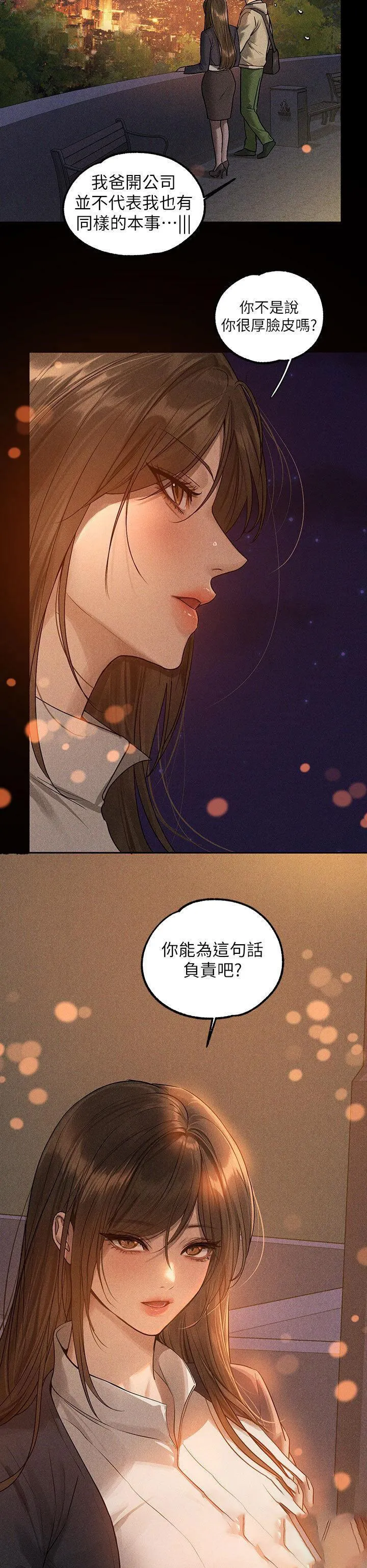 富家女姐姐 - 韩国漫画 第133话-在神圣的教堂坏坏