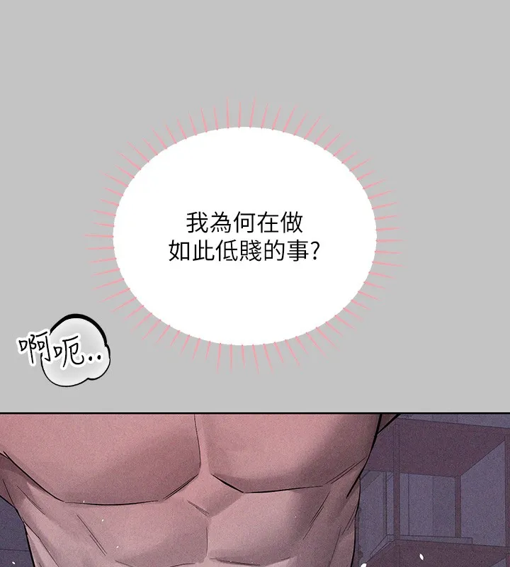 富家女姐姐 - 韩国漫画 外传_第17话-逐渐对他上瘾