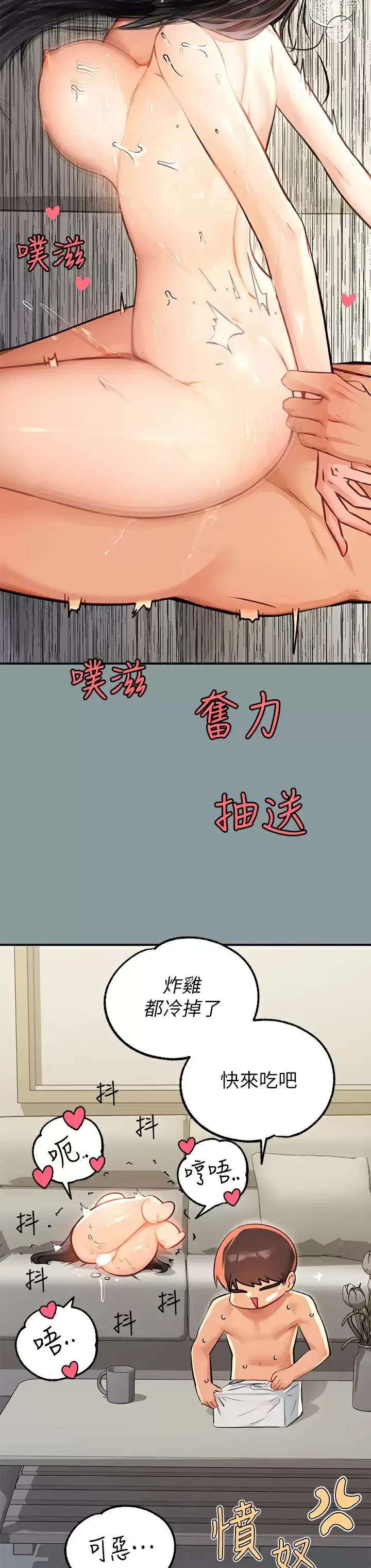 富家女姐姐 - 韩国漫画 第78话 我有个请求…