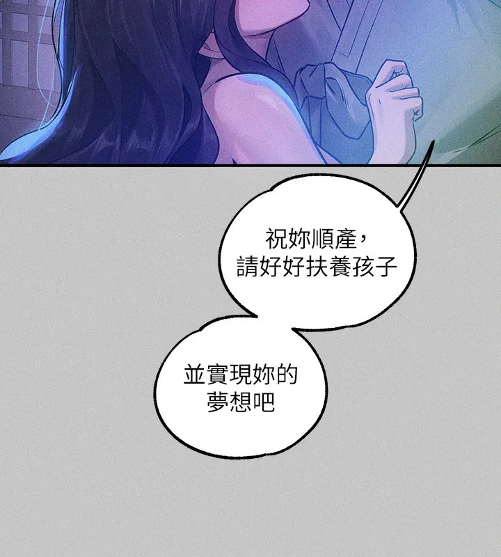 富家女姐姐 - 韩国漫画 外传_第18话-只需融资缘到来…