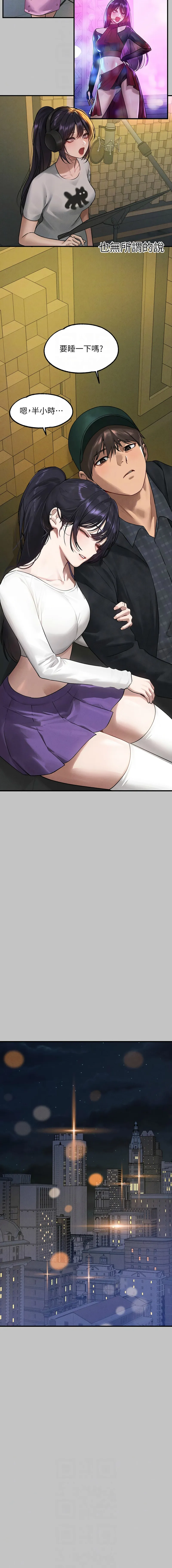 富家女姐姐 - 韩国漫画 外传5