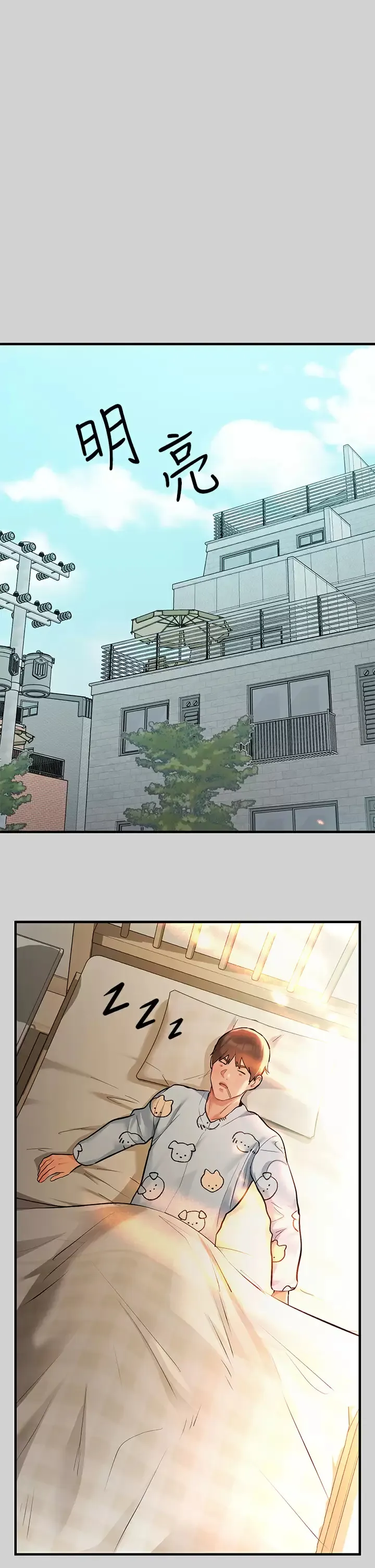 富家女姐姐 - 韩国漫画 第78话 我有个请求…