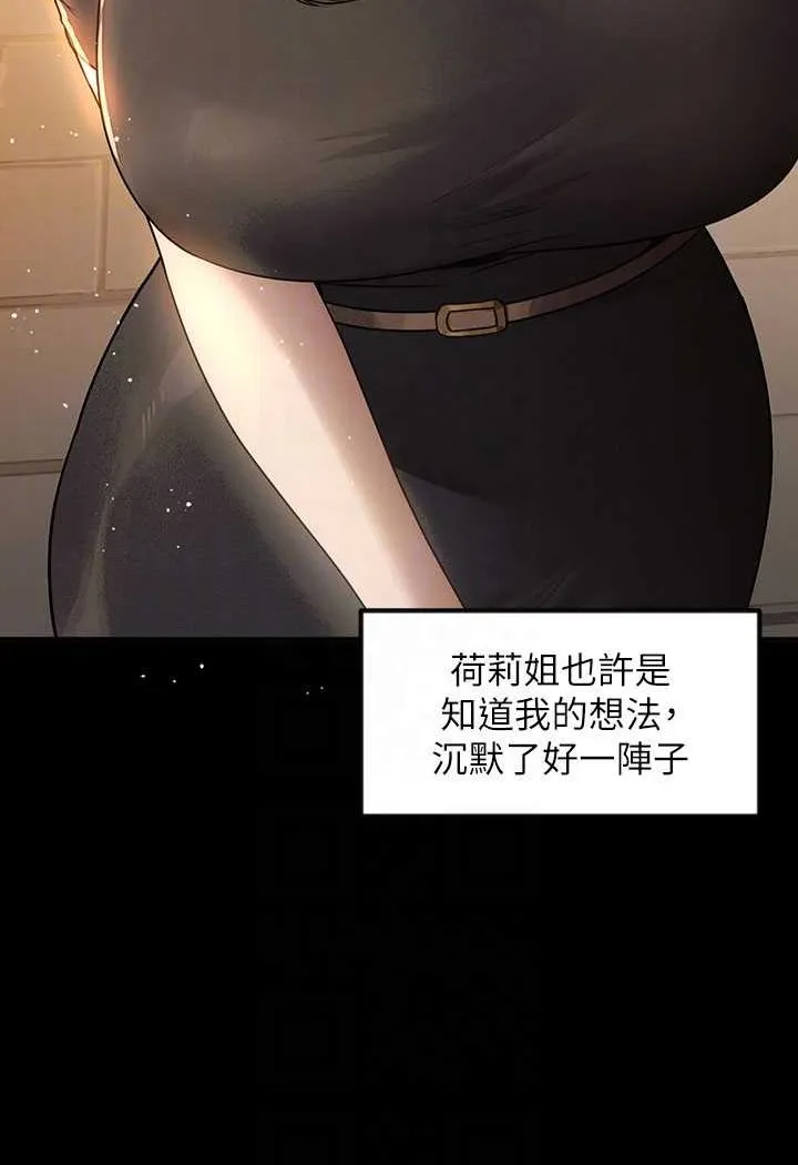 富家女姐姐 - 韩国漫画 最终话-幸福美满的家庭