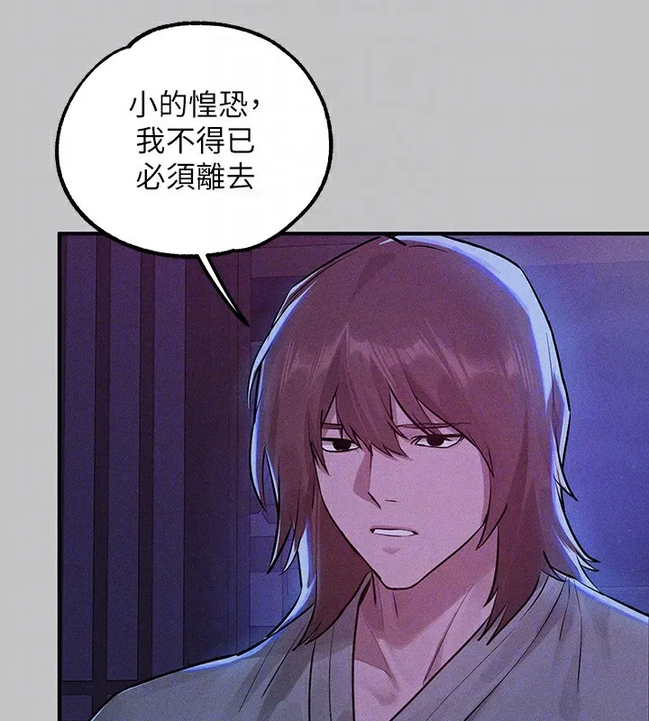 富家女姐姐 - 韩国漫画 外传_第18话-只需融资缘到来…