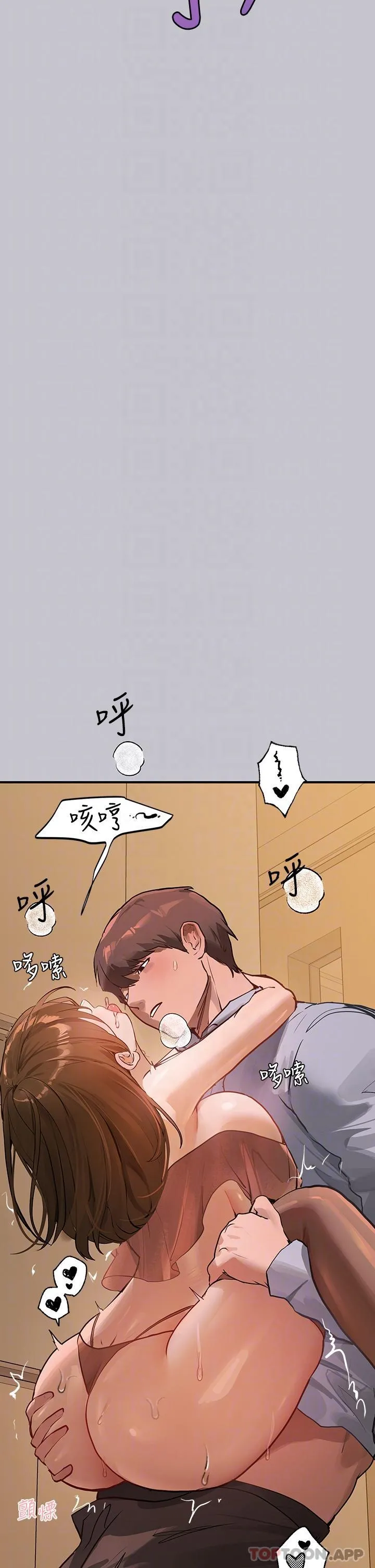 富家女姐姐 - 韩国漫画 第103话-很快插继续人家嘛