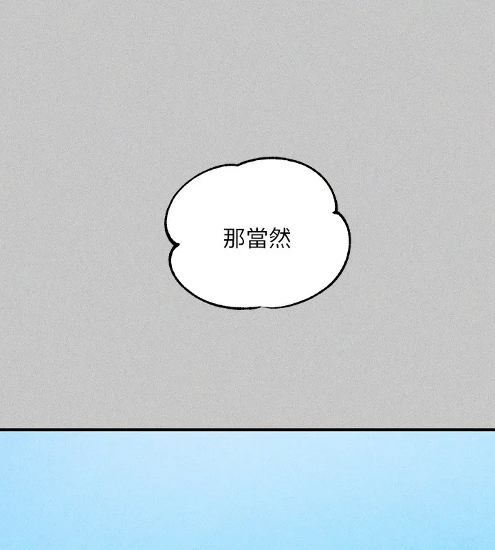 富家女姐姐 - 韩国漫画 外传_第18话-只需融资缘到来…