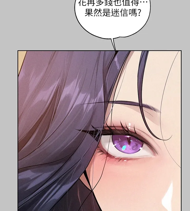 富家女姐姐 - 韩国漫画 外传_第15话-主仆之间